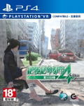 Disaster Report 4 Plus: Summer Memories (Chinese Subs) thumbnail 1