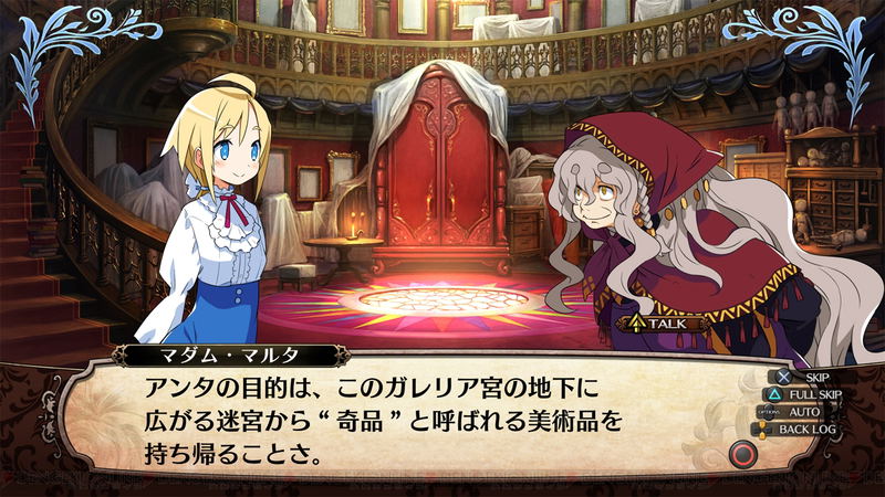 Labyrinth of Galleria: Coven of Dusk image 3