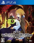 Labyrinth of Galleria: Coven of Dusk thumbnail 1