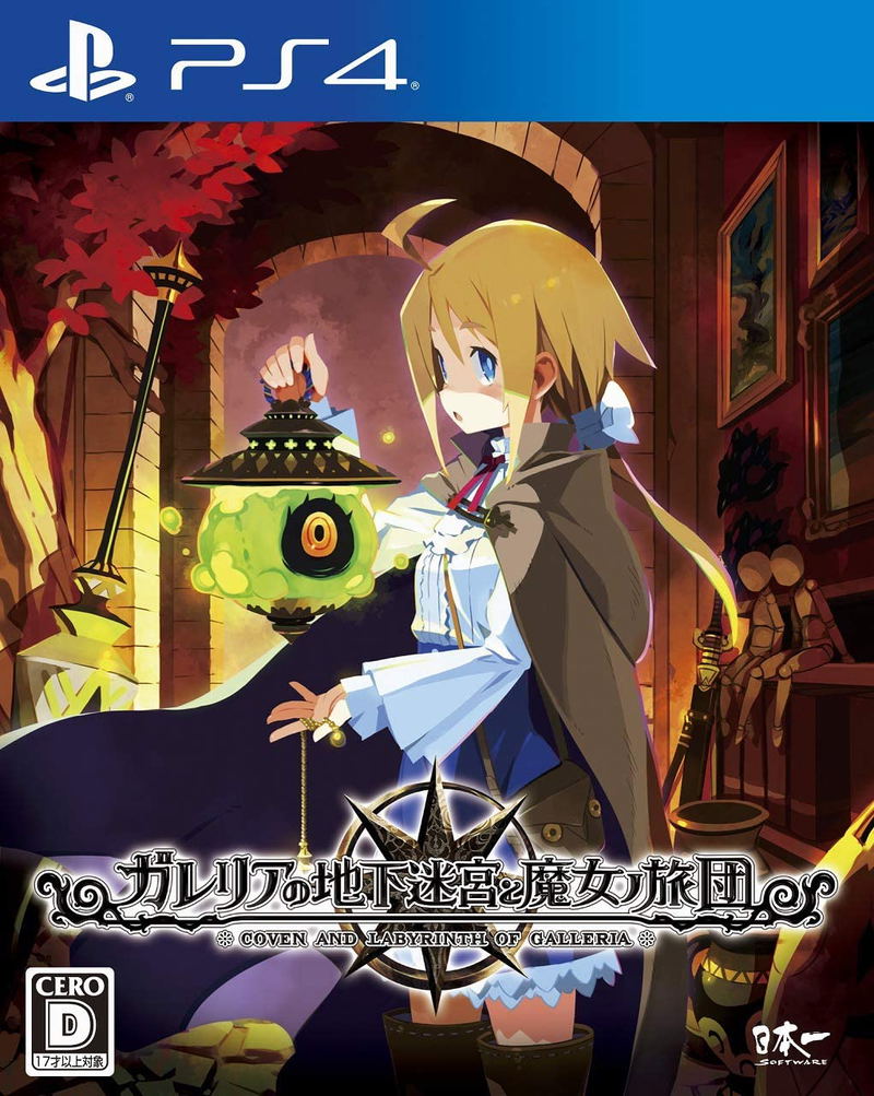 Labyrinth of Galleria: Coven of Dusk image 1