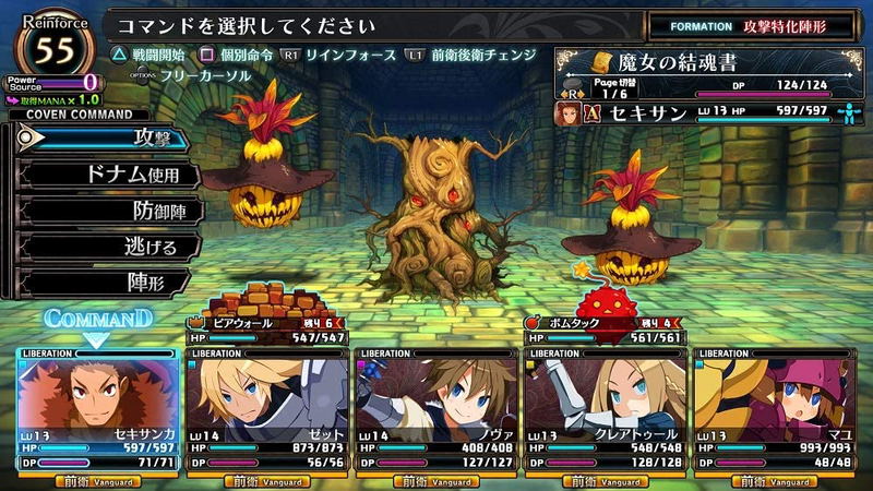 Labyrinth of Galleria: Coven of Dusk image 5