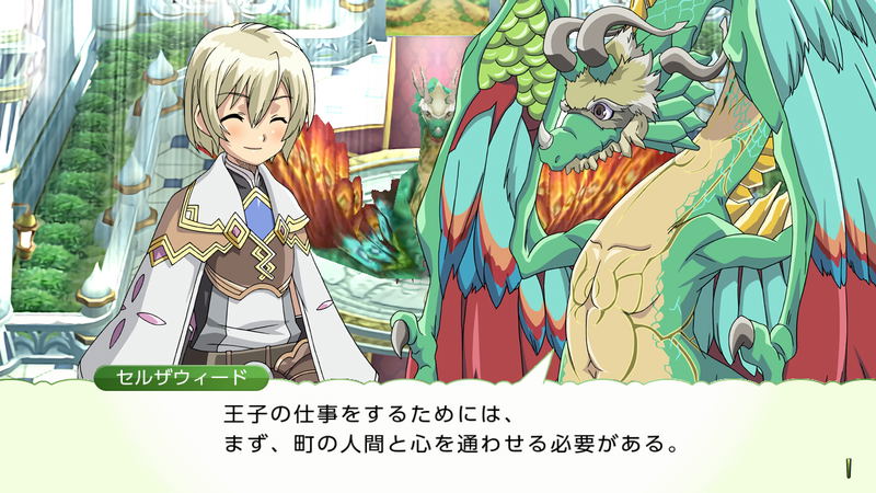 Rune Factory 4 Special image 4
