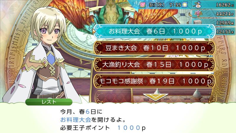 Rune Factory 4 Special image 8