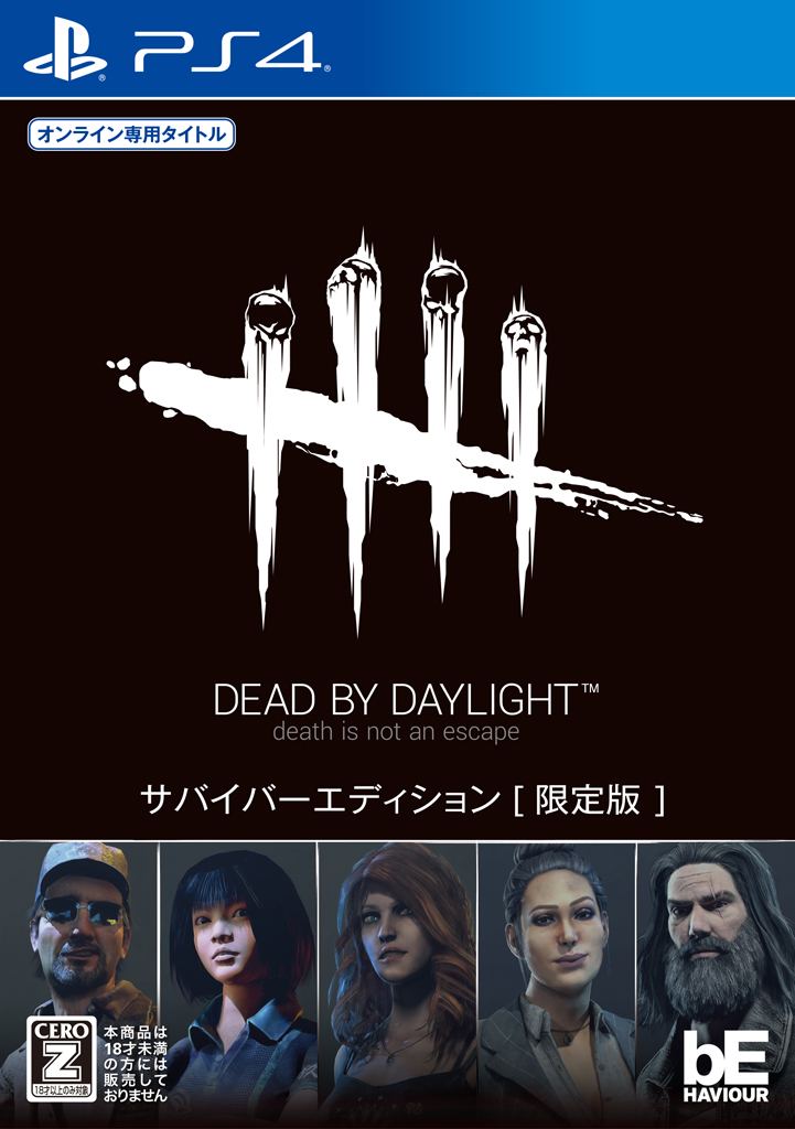 Dead by Daylight - Special Edition [PlayStation 4] 