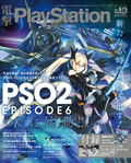 Dengeki PlayStation June 2019 Vol.675 thumbnail 1