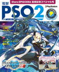 Dengeki PlayStation June 2019 Vol.675 thumbnail 2
