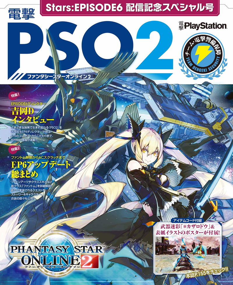 Dengeki PlayStation June 2019 Vol.675 image 2