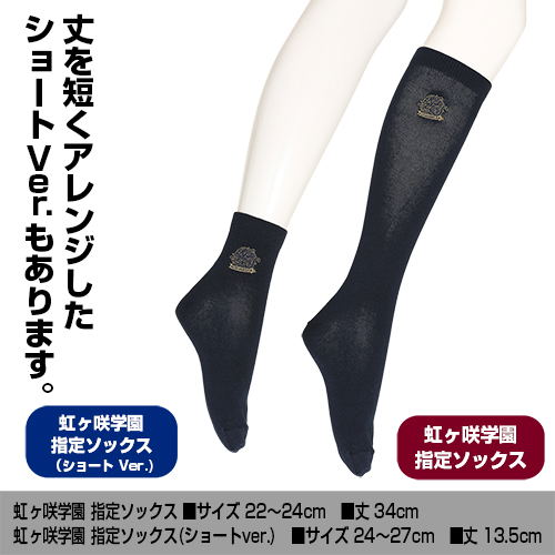 Love Live! Nijigasaki High School Idol Club Socks Navy image 2