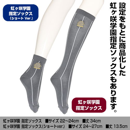 Love Live! Nijigasaki High School Idol Club Socks (Short Ver.) Gray image 2