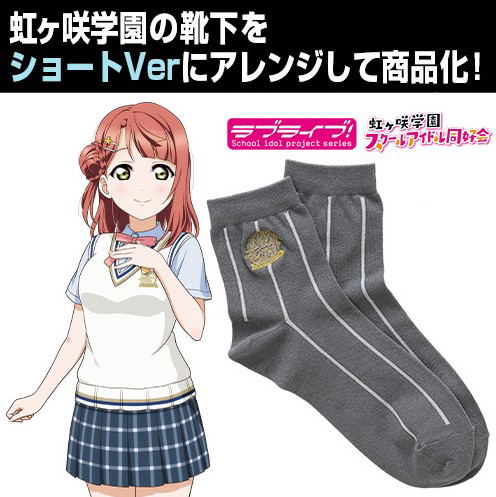 Love Live! Nijigasaki High School Idol Club Socks (Short Ver.) Gray image 4