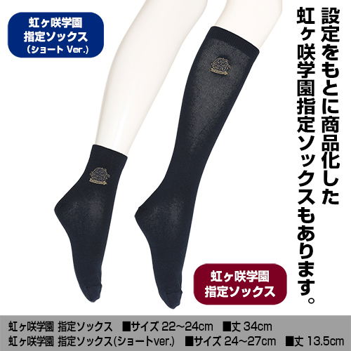 Love Live! Nijigasaki High School Idol Club Socks (Short Ver.) Navy image 2