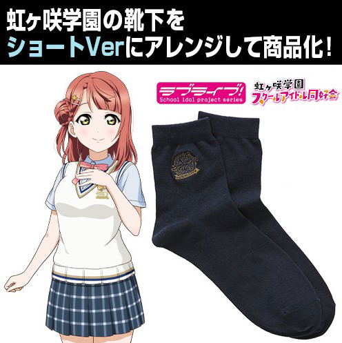 Love Live! Nijigasaki High School Idol Club Socks (Short Ver.) Navy image 4