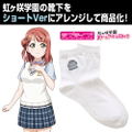 Love Live! Nijigasaki High School Idol Club Socks (Short Ver.) White thumbnail 4