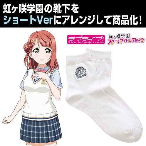 Love Live! Nijigasaki High School Idol Club Socks (Short Ver.) White image 4