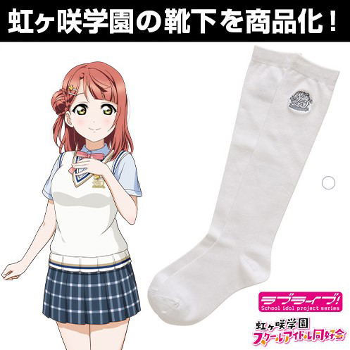 Love Live! Nijigasaki High School Idol Club Socks White image 4