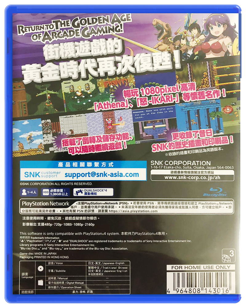 SNK 40th Anniversary Collection (Multi-Language) image 22