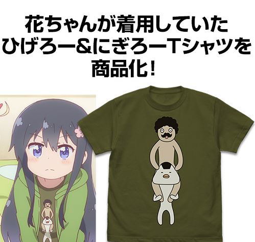 Wataten! An Angel Flew Down to Me - Higero And Nigiro T-shirt Moss (M Size) image 2