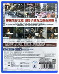 Yakuza 5 (Chinese Subs) thumbnail 12