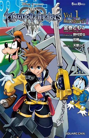 Kingdom Hearts III: The Novel, Vol. 2 (light novel): New Seven Hearts  (Kingdom Hearts III (light novel), 2)