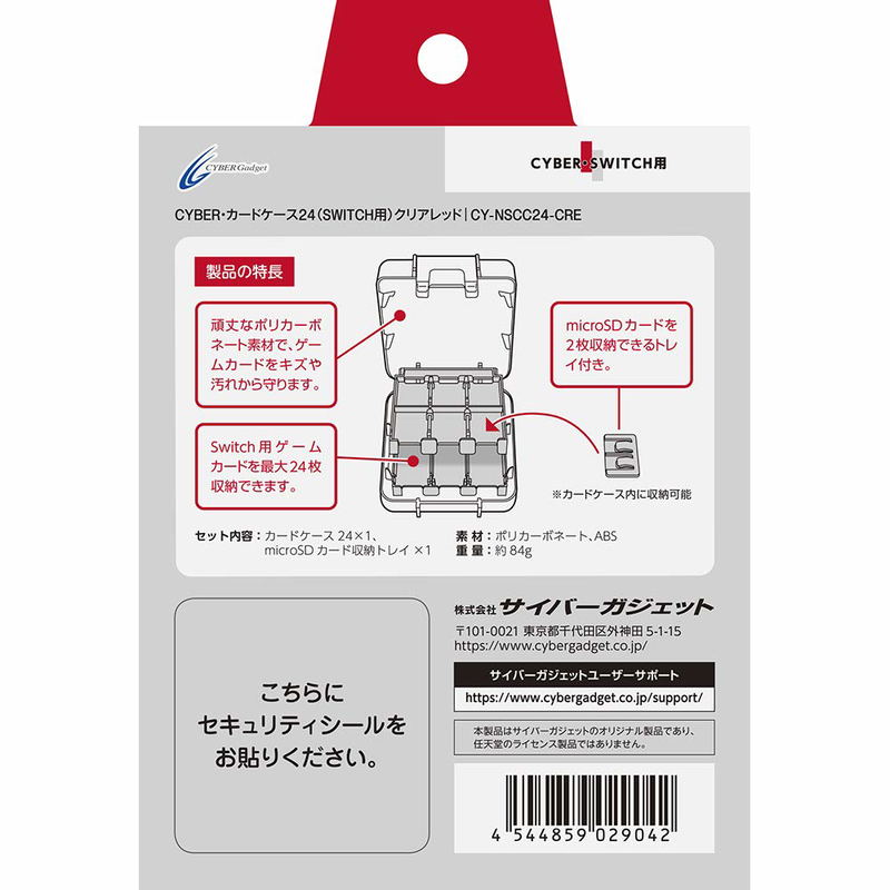 Nintendo Switch Card Case 24 (Clear Red) image 2