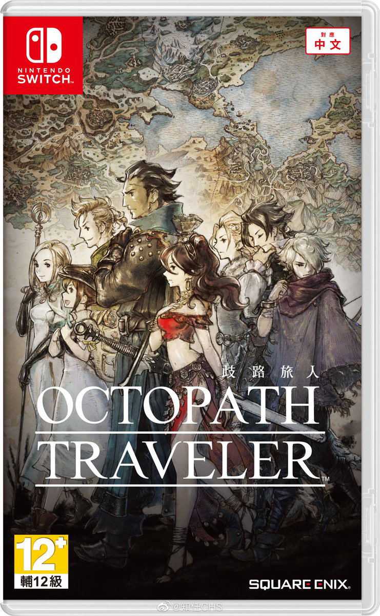 Octopath Traveler (Chinese Subs) image 1