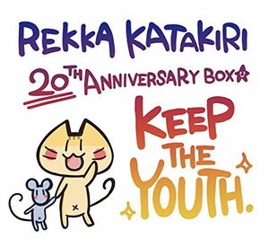 Rekka Katakiri 20th Anniversary Box [Limited Edition]_