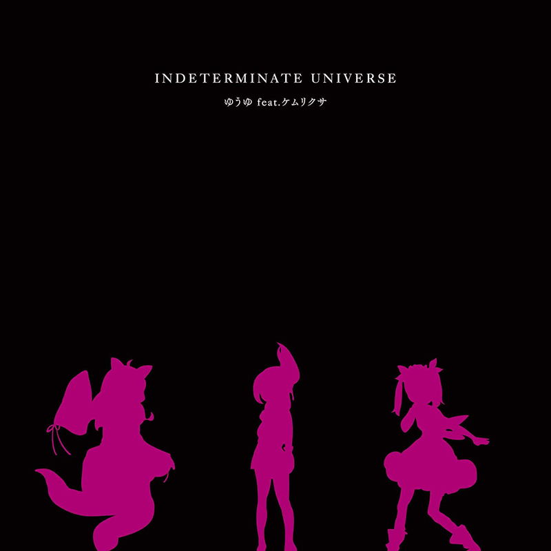 TV Anime Kemurikusa Ending Theme - Indeterminate Universe image 1