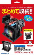 All In One Storage Stand for Nintendo Switch thumbnail 1
