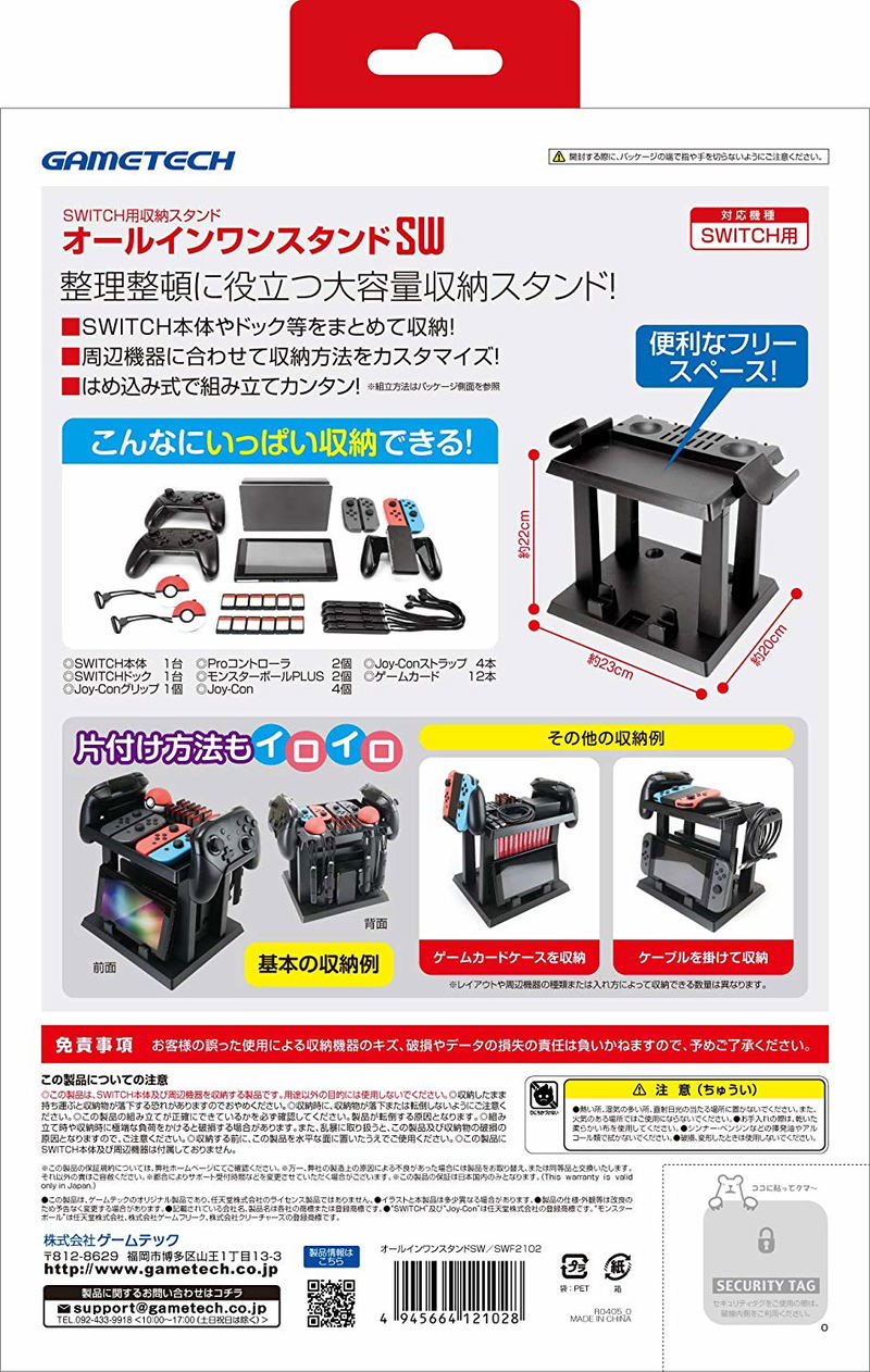 All In One Storage Stand for Nintendo Switch image 2