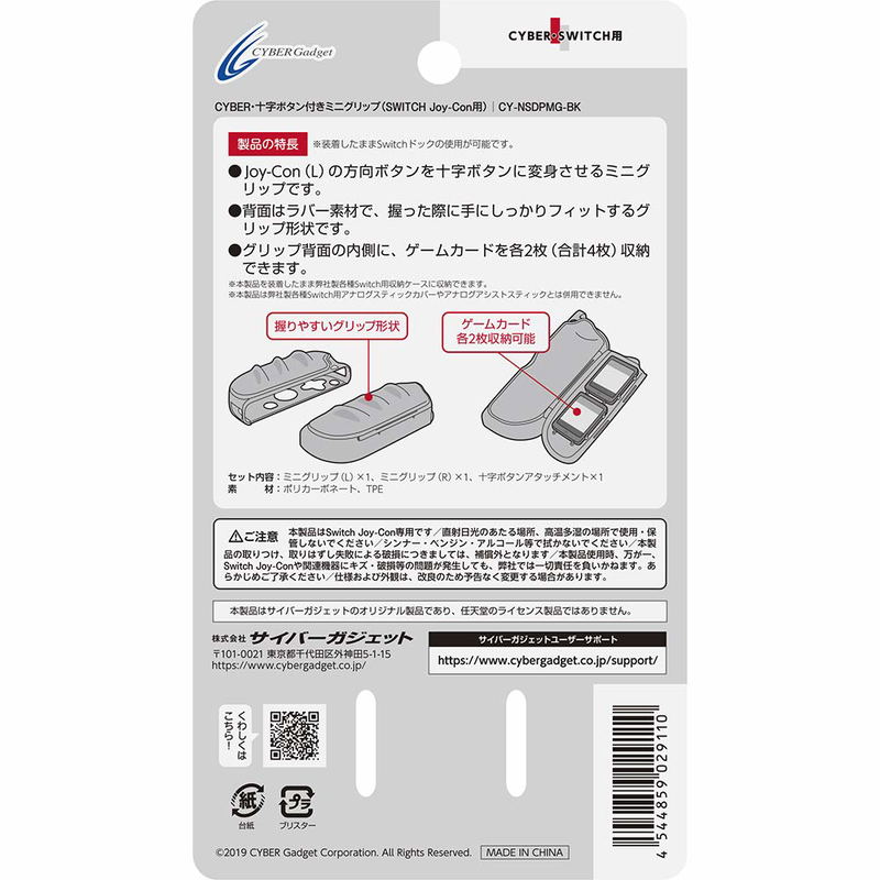 Cyber Gadget Mini Grip with D-Pad for Nintendo Switch (Black) image 3