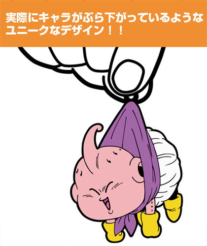 Dragon Ball Z Kai Tsumamare Keychain: Buu (Re-run) image 2
