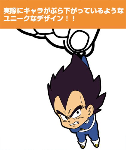 Dragon Ball Z Kai Tsumamare Keychain: Vegeta (Re-run) image 2