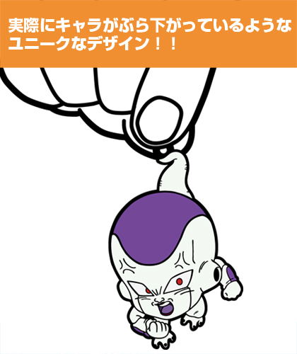 Dragon Ball Z Kai Tsumamare Strap: Frieza image 2