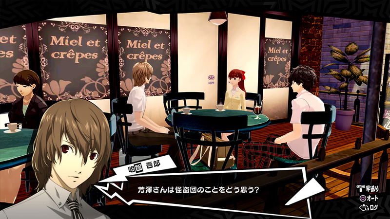 Persona 5: The Royal image 3