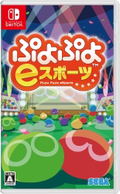 Puyo Puyo eSports thumbnail 1
