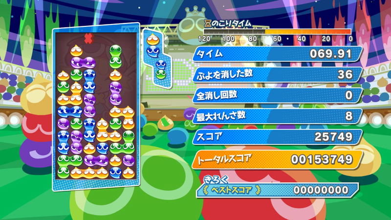 Puyo Puyo eSports image 3