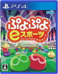 Puyo Puyo eSports thumbnail 1