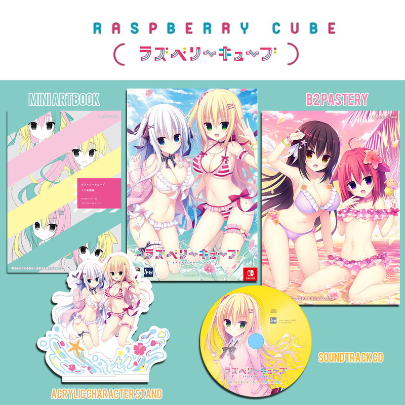 Raspberry Cube (First-print Limited Edition) image 1
