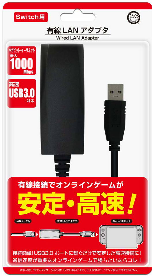 Wired LAN Adapter for Nintendo Switch for Nintendo Switch