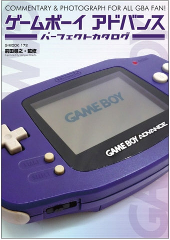 Game Boy Advance Perfect Catalogue