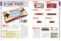 Game Boy Advance Perfect Catalogue thumbnail 3
