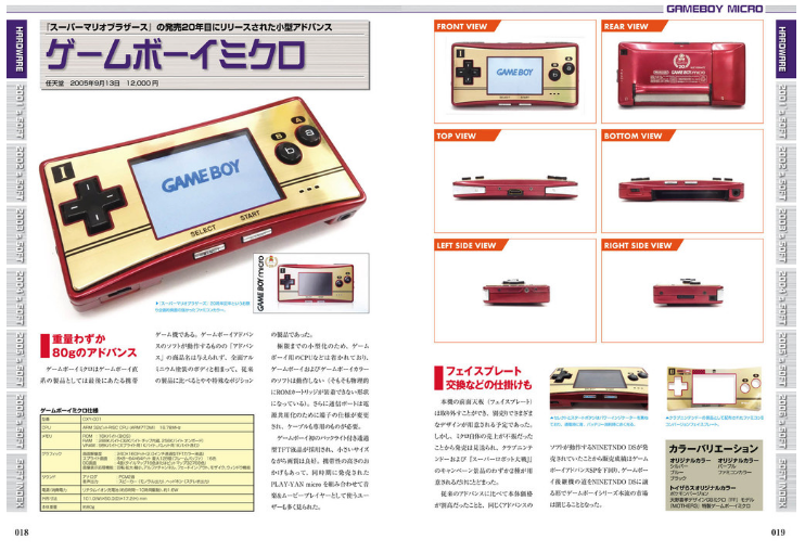 Game Boy Advance Perfect Catalogue