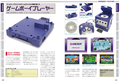 Game Boy Advance Perfect Catalogue thumbnail 4