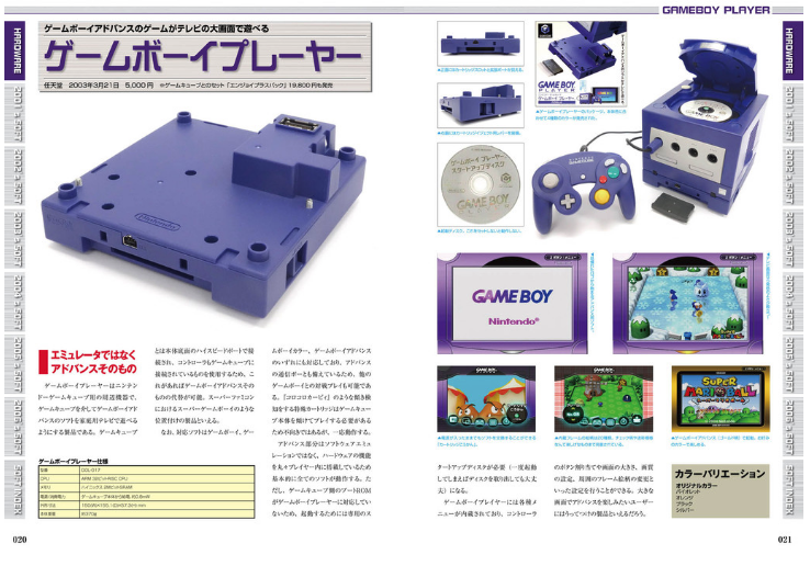 Game Boy Advance Perfect Catalogue image 4
