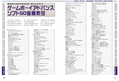Game Boy Advance Perfect Catalogue thumbnail 7