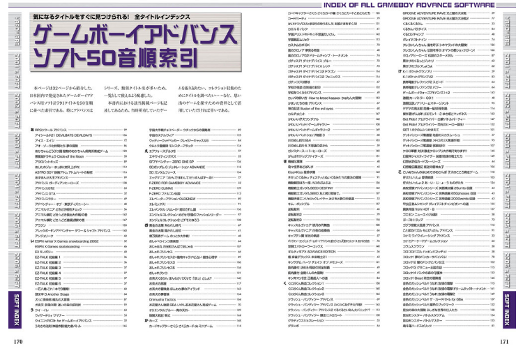 Game Boy Advance Perfect Catalogue image 7