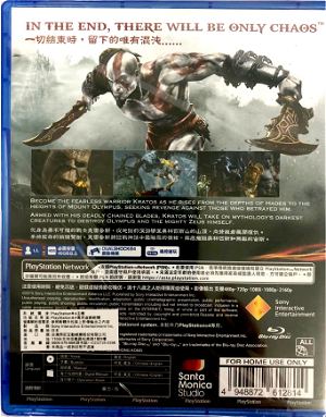 God of War III Remastered (PlayStation Hits) (Multi-Language)