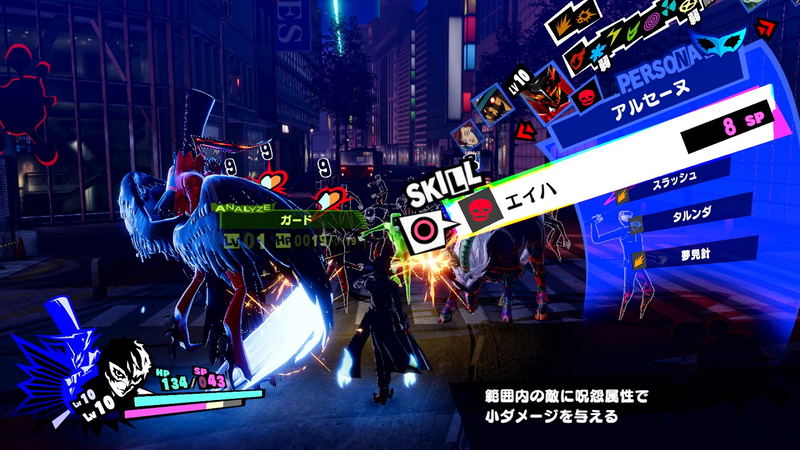 Persona 5 Scramble: The Phantom Strikers image 21