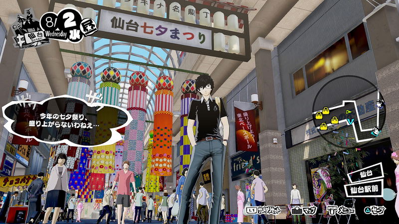 Persona 5 Scramble: The Phantom Strikers image 4
