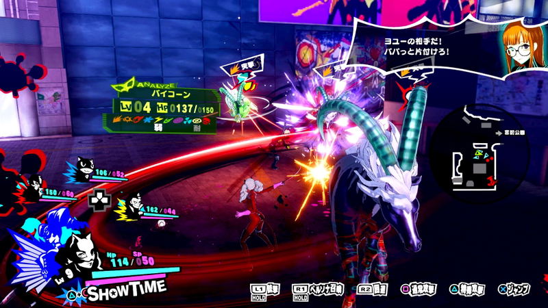 Persona 5 Scramble: The Phantom Strikers (Chinese Subs) image 5